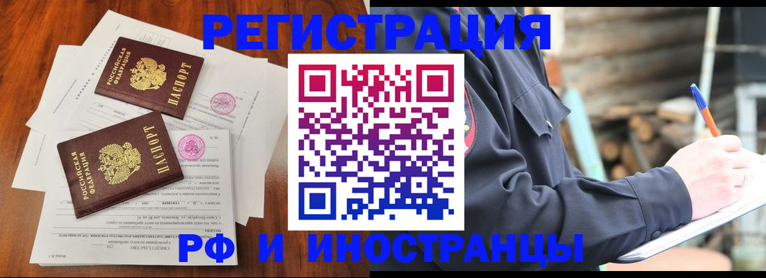 прописка 2025 в Грязовце