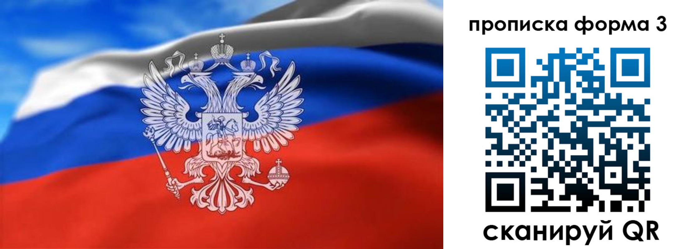 временная регистрация законно в Грязовце