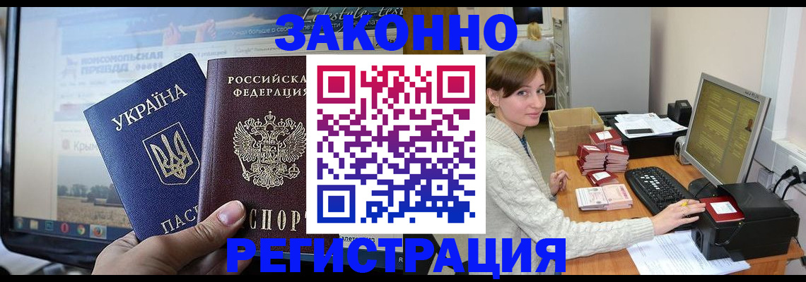 временная регистрация недорого в Грязовце