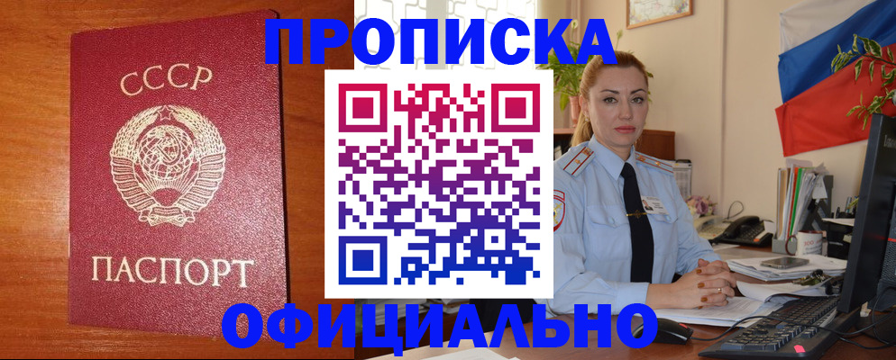 временная регистрация купить в Грязовце