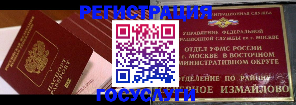 прописка иностранных граждан в Грязовце