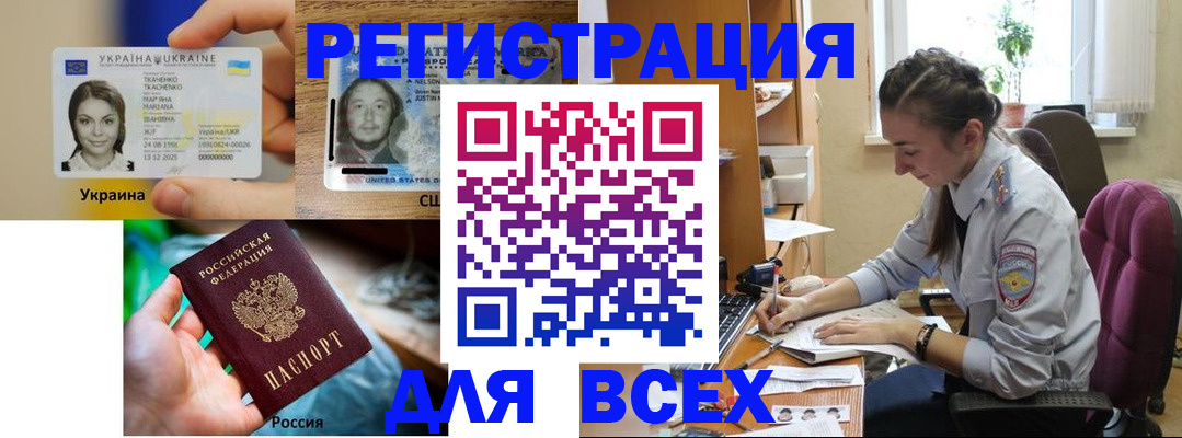 прописка иностранных граждан в Грязовце